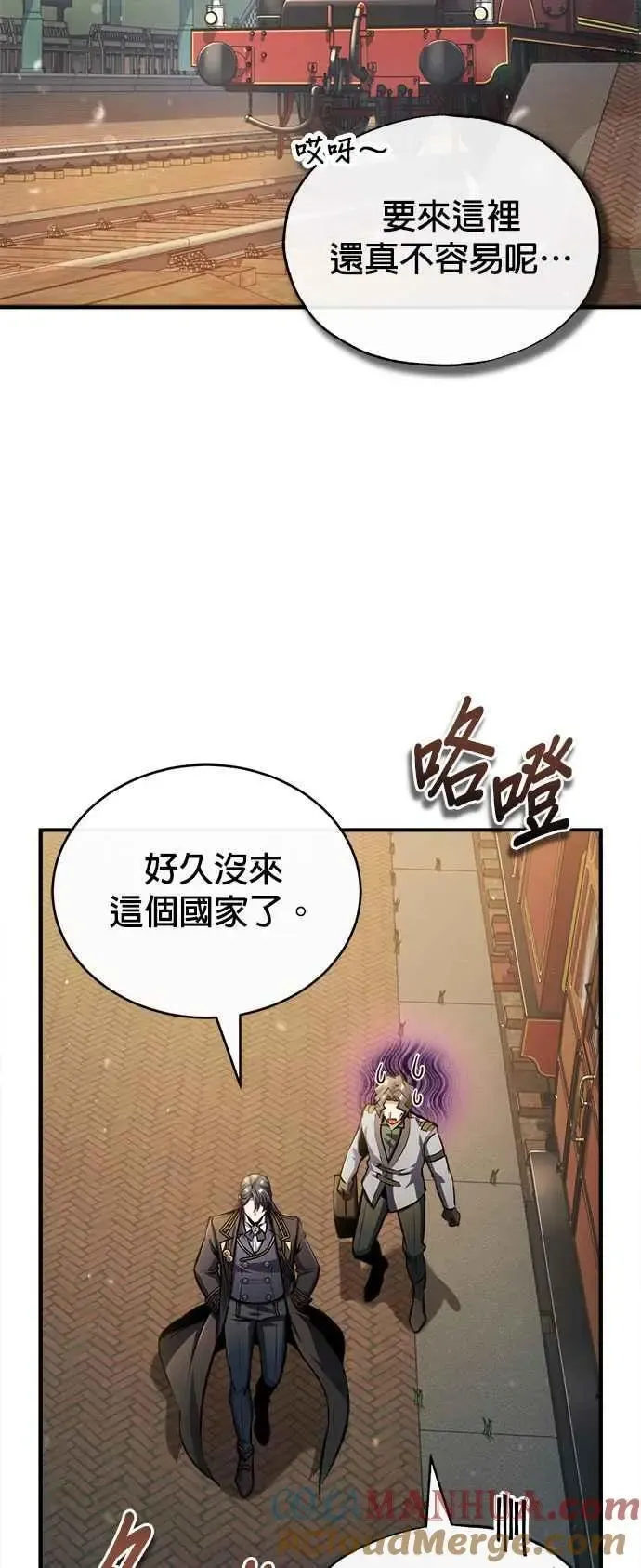 魔法学院的伪装教师 第57话 画家皮耶尔 第40页