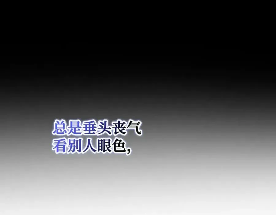 虽然是骗子，但没关系 第54话 天生的演员 第40页