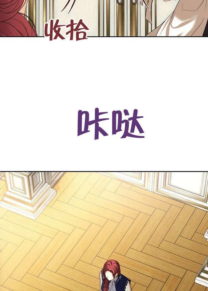 离婚是条件 第20话 第40页