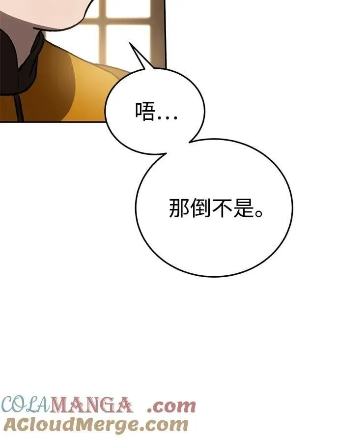 星剑大师 第44话 第40页