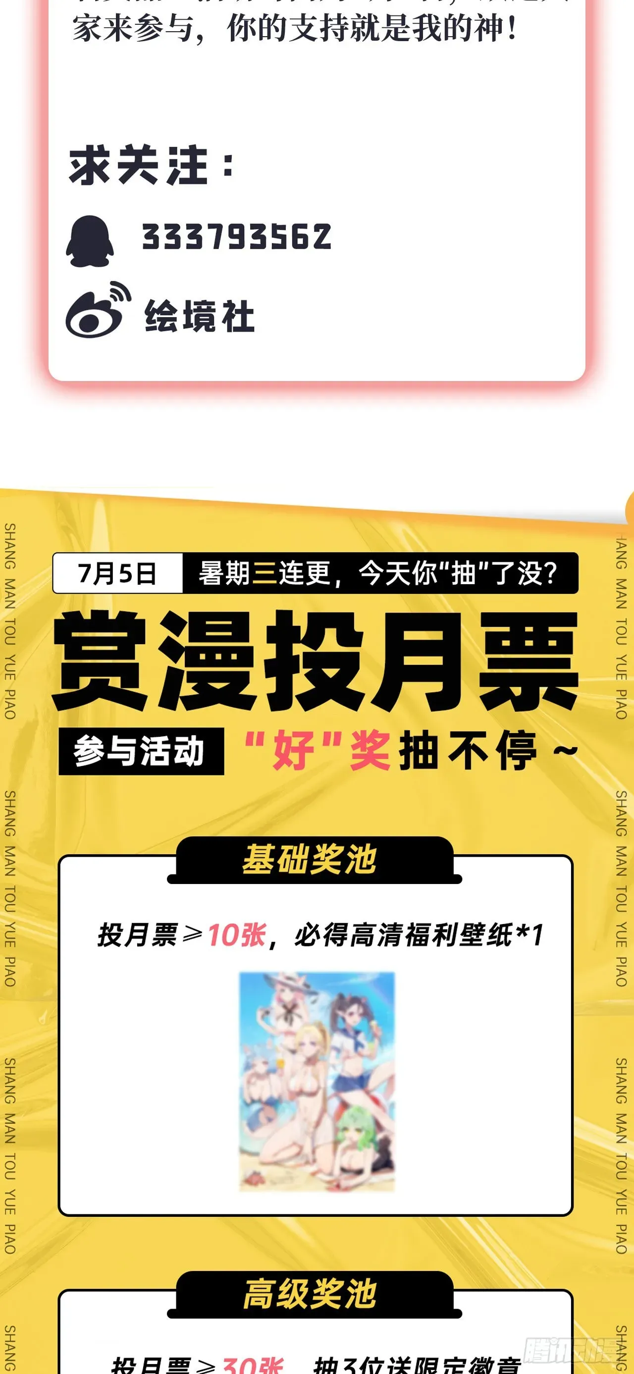 因为你们太弱我今天也死不了 29我冻我自己！ 第40页