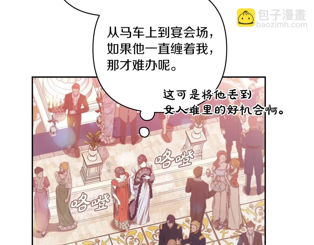 这个婚反正也要完蛋 第45话 我担心的是“他不和别的女人玩” 第40页