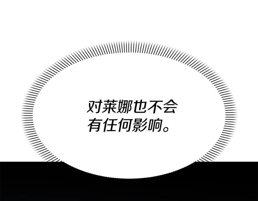 我在死敌家当团宠 第44话 魔王的力量 第40页