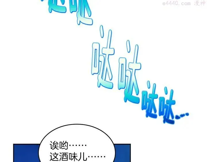 武林第一废 第79话 天才 第40页