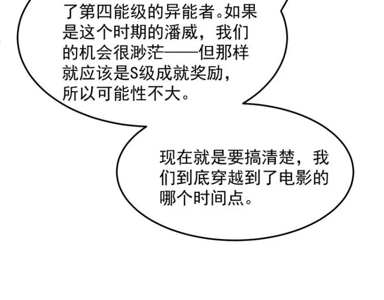 打爆诸天 比主角更主角的电影龙套 第40页