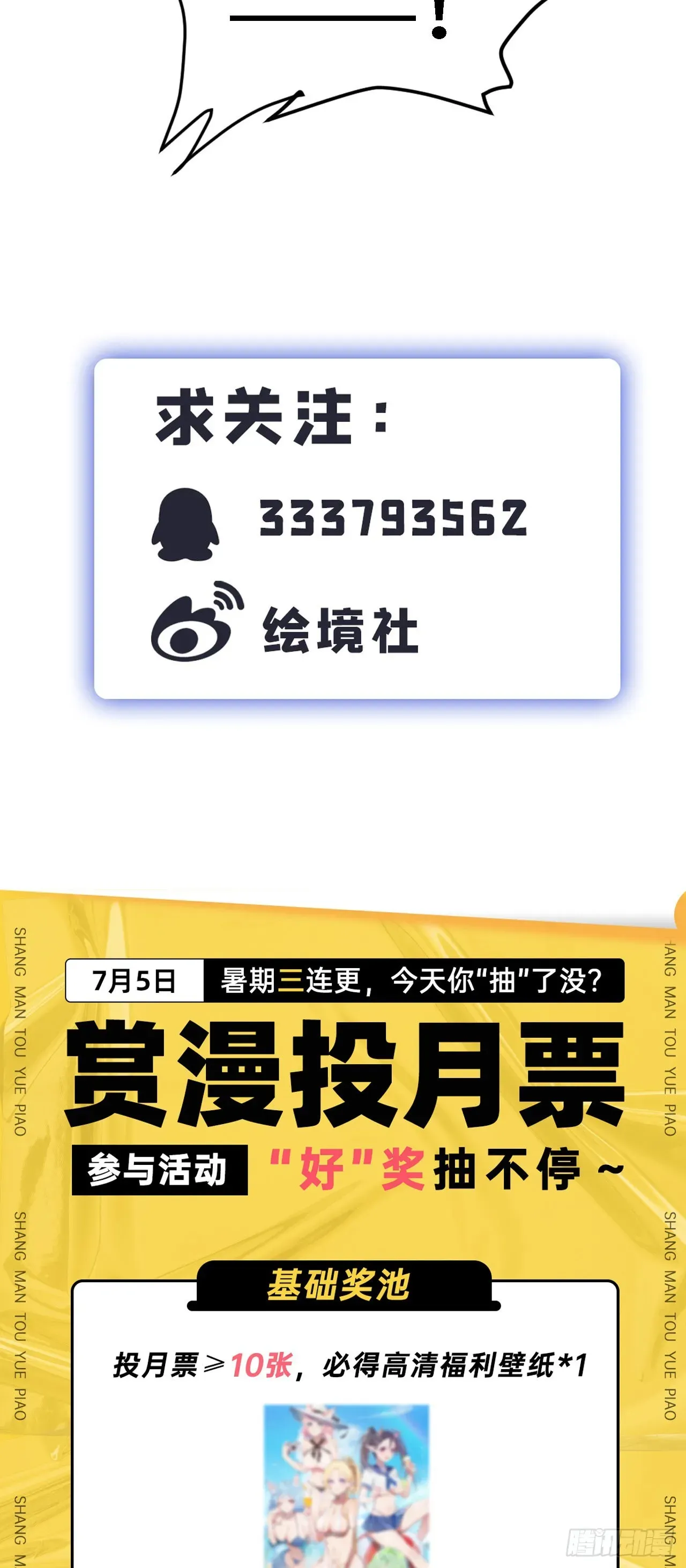 因为你们太弱我今天也死不了 30祝你忌日快乐！ 第40页