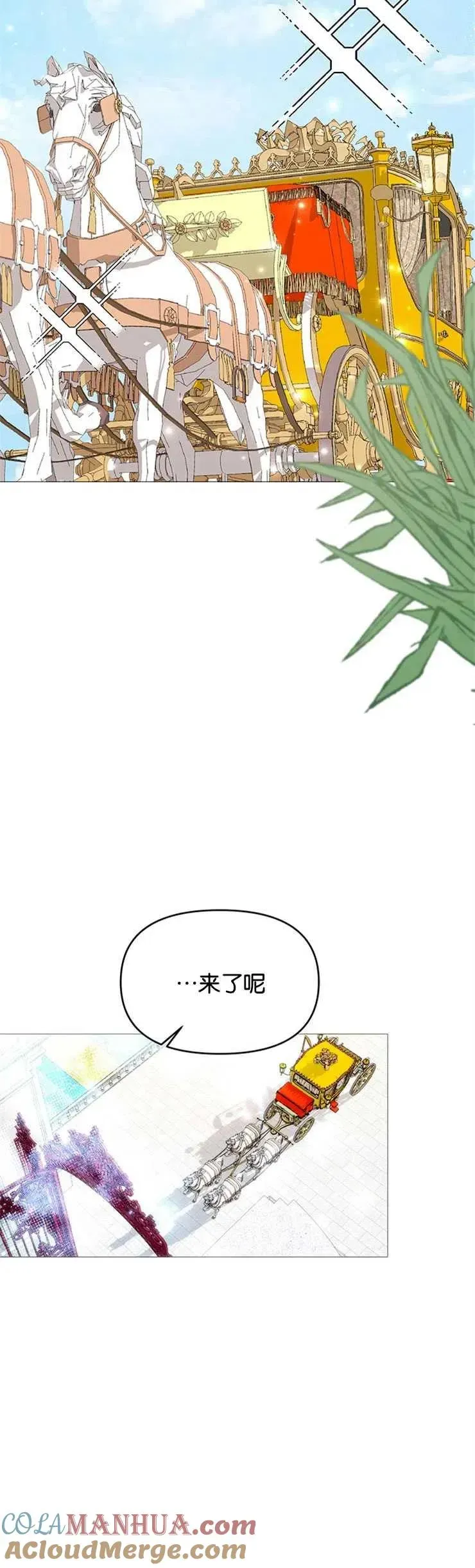 婴儿建筑师即将隐退 第09话 第40页