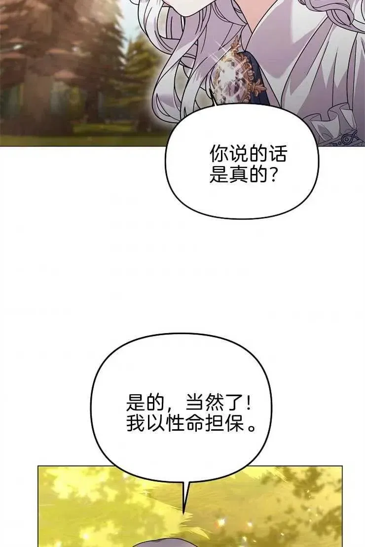 婴儿建筑师即将隐退 第40话 第40页