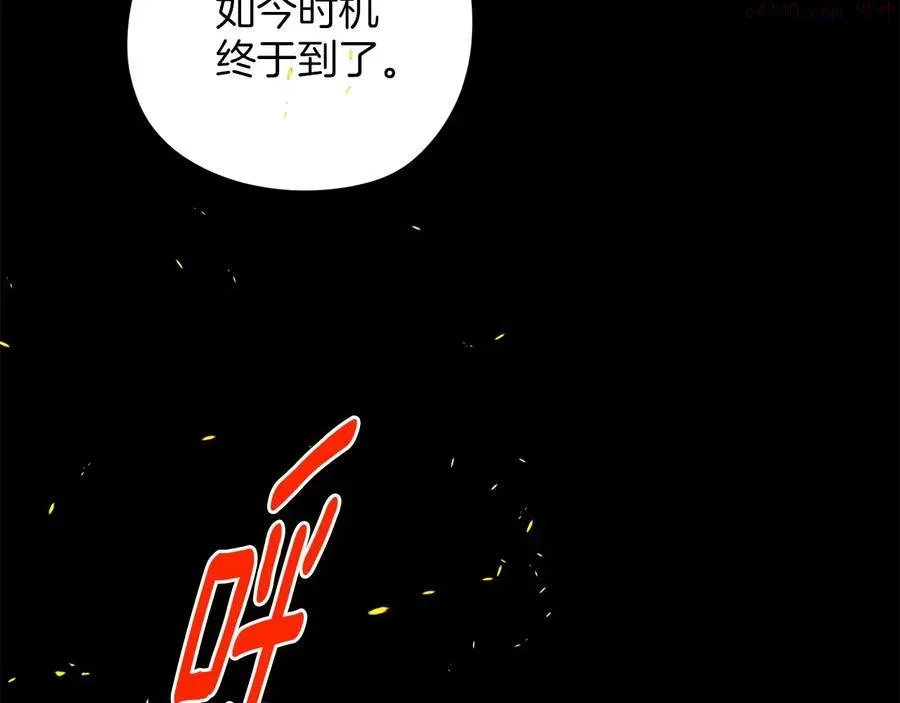 武林第一废 第230话 争端 第40页