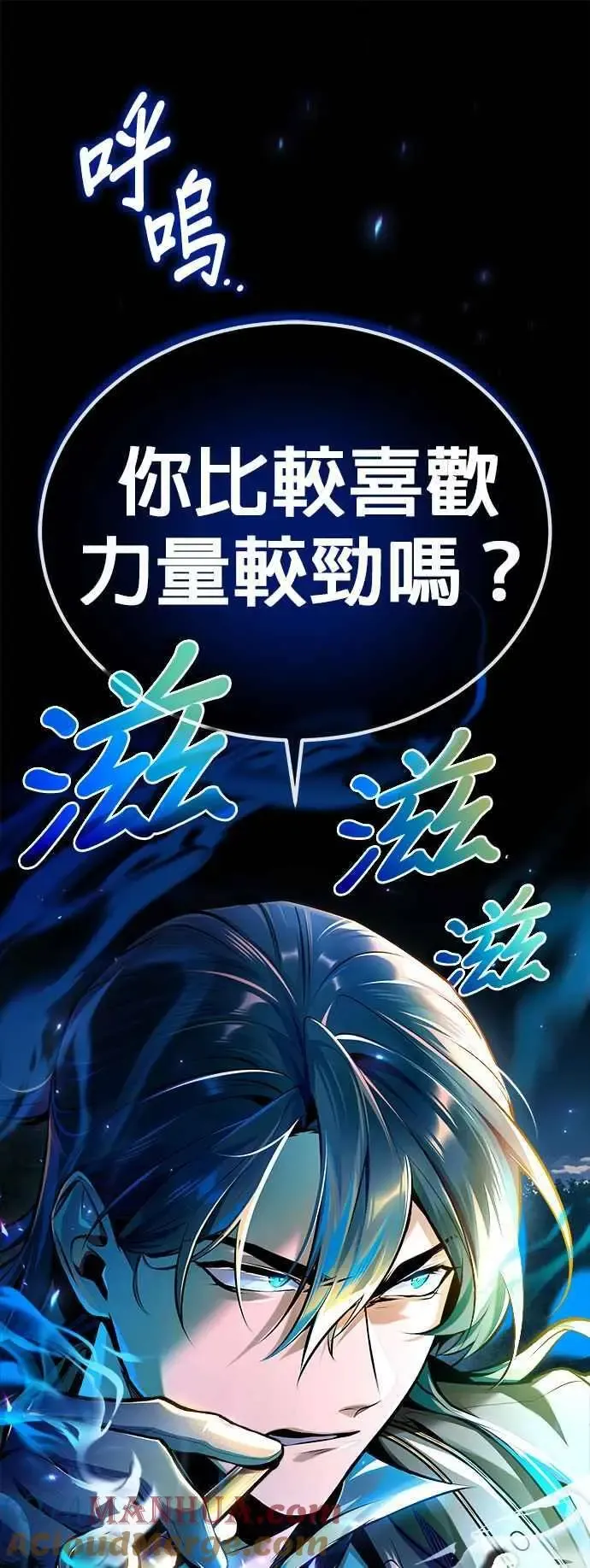 魔法学院的伪装教师 第69话 卡西莫多 第40页