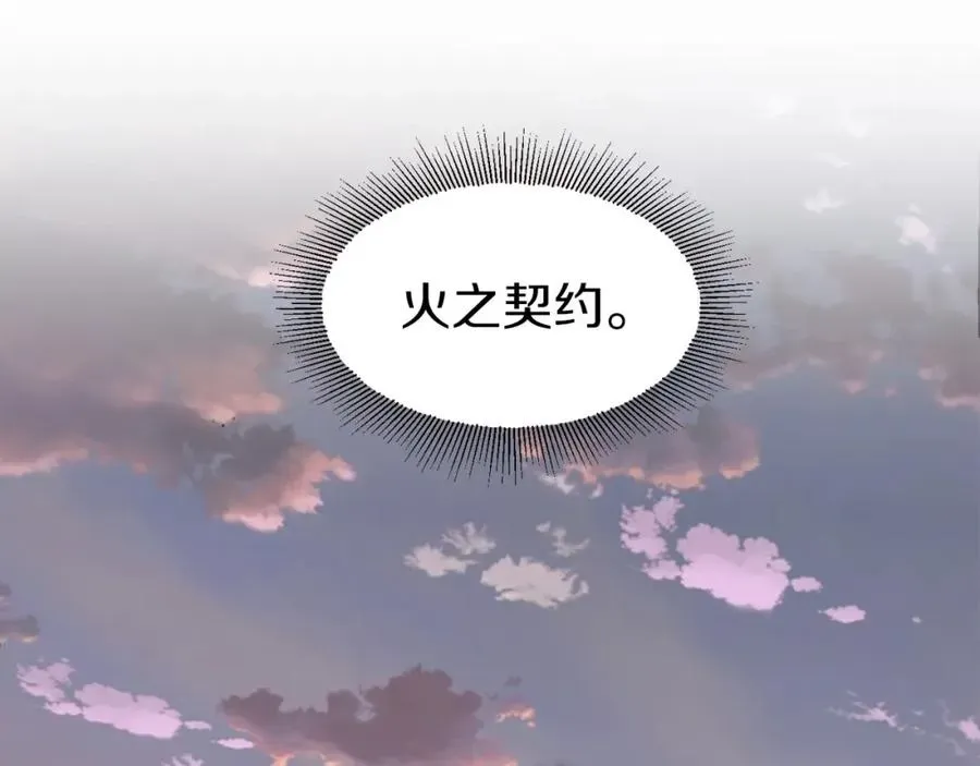 法师家族的恶少小儿子 第15话 我才不要现在和少女签订契约 第40页