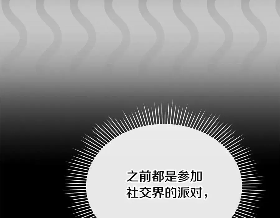 真的女儿回来了 第94话 感谢遇到你 第40页