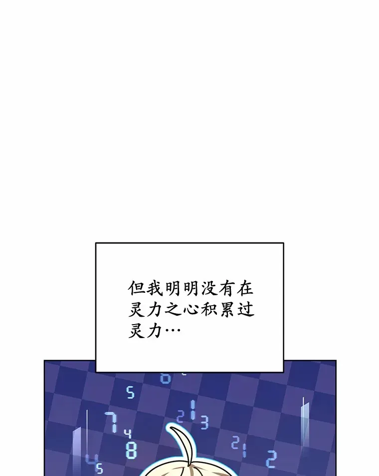 其实我是SSS级神医 25.魔法谜团 第40页