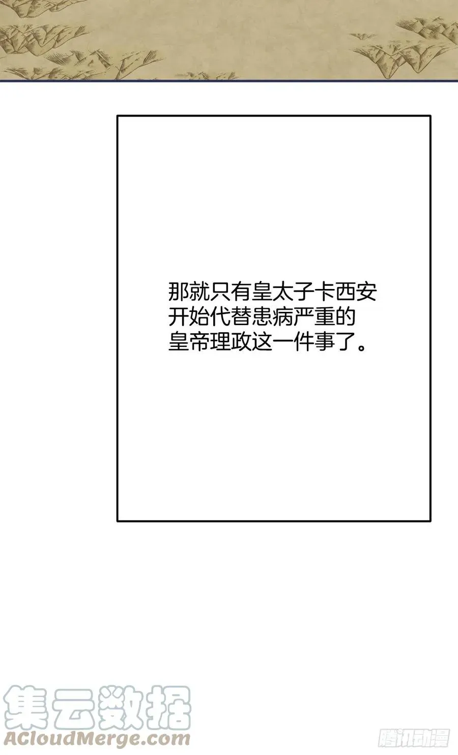 女反派和火骑士 80.顺利进行 第40页