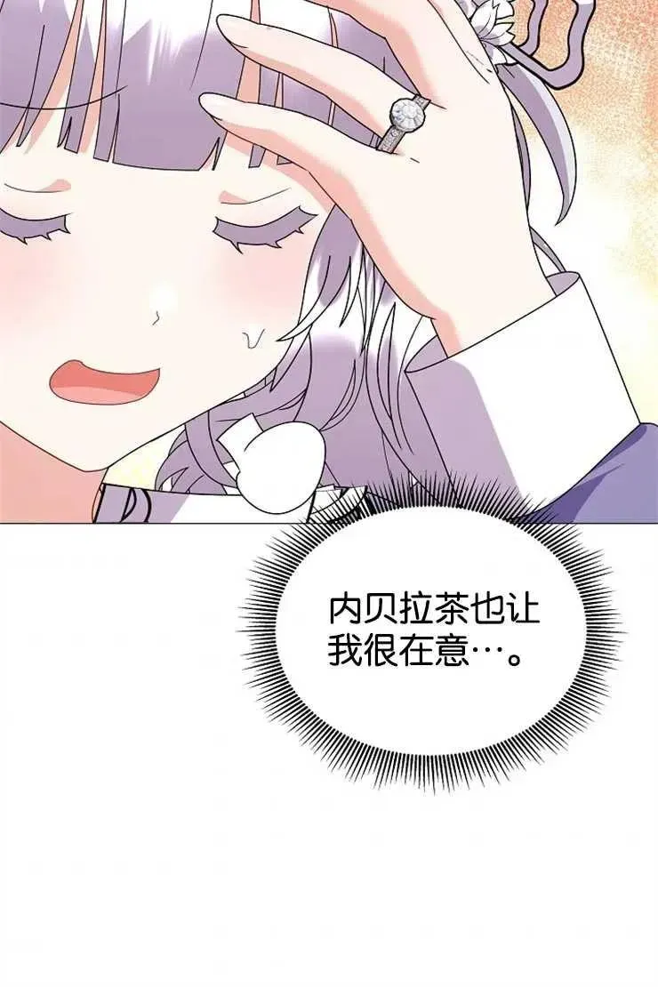 婴儿建筑师即将隐退 第44话 第40页