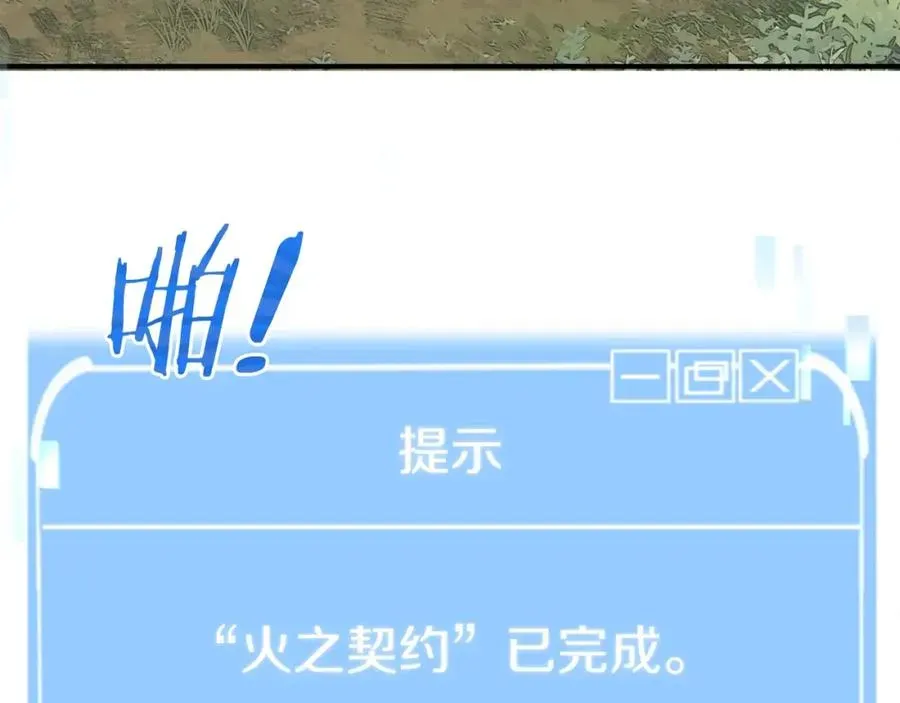 法师家族的恶少小儿子 第17话 宿命的相遇 第40页