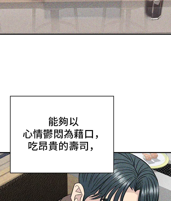 米蟲的一日三餐 第156話 迴轉壽司 第40页