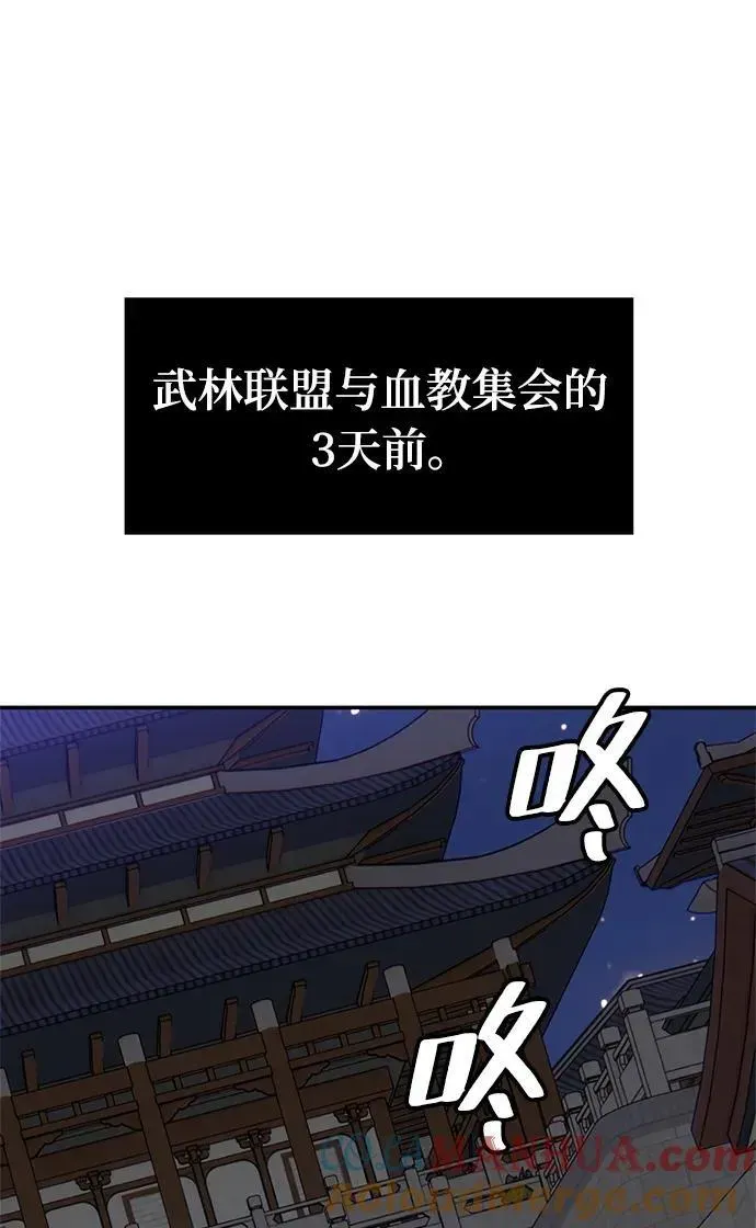 重生最强玩家 [第137话] 修罗（2） 第40页