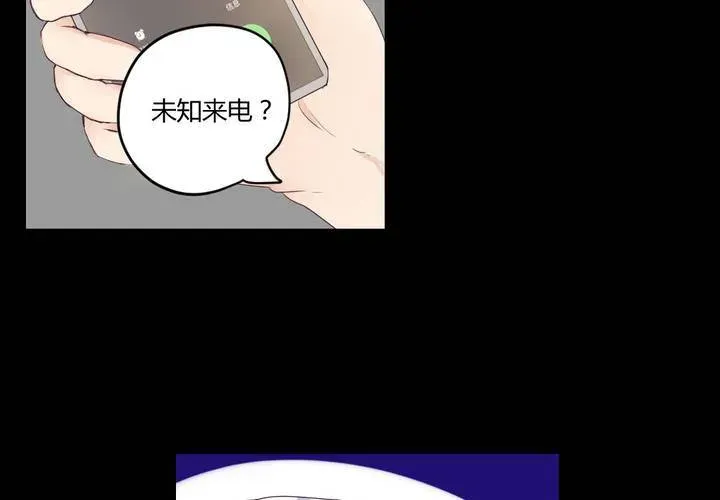 家有萌鬼 第四章：于古宅中初遇 第45页