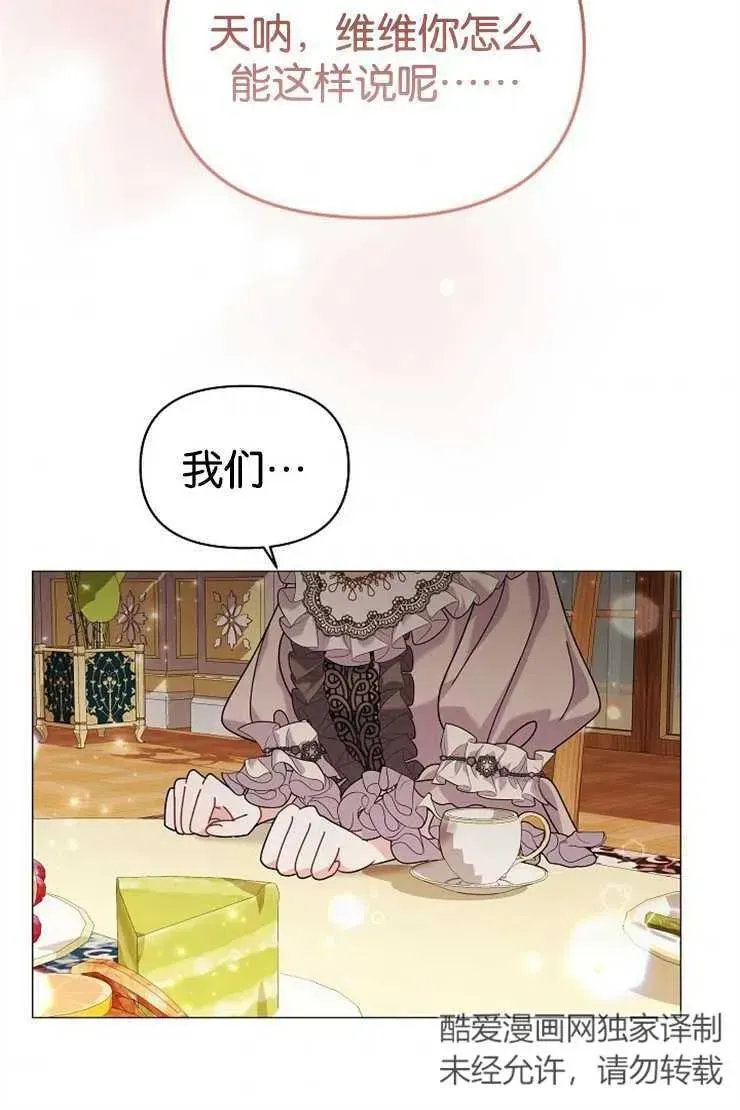 婴儿建筑师即将隐退 第42话 第40页