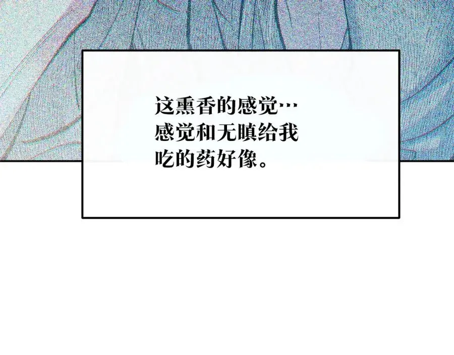 修罗的恋人 第31话 分别 第40页