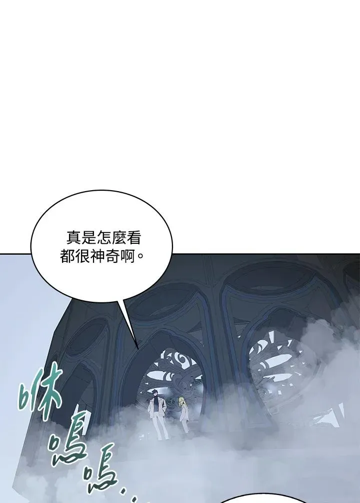 噬书魔法师 第85话 第40页