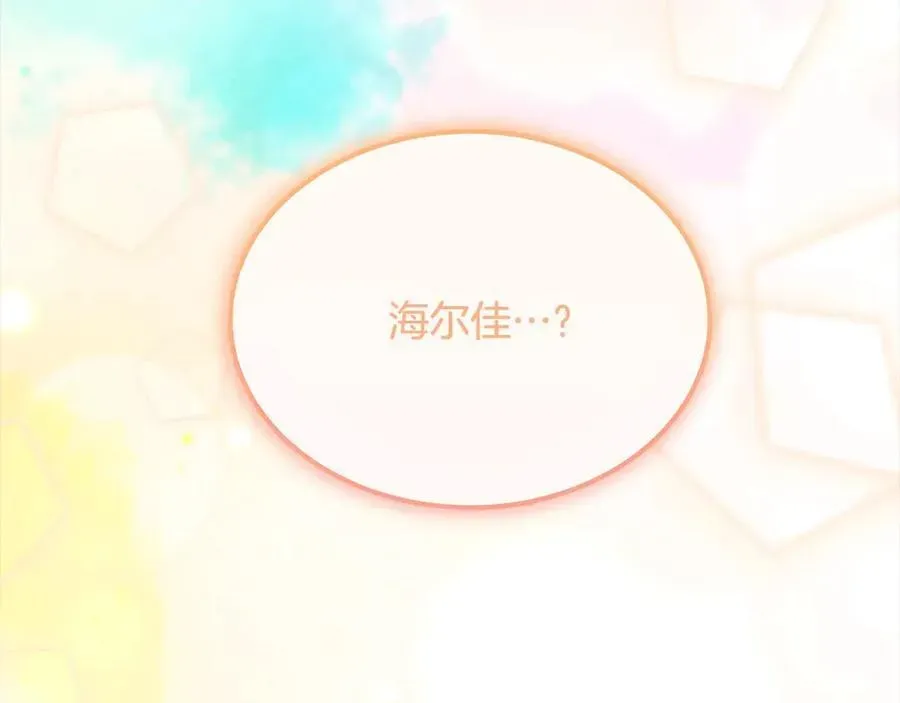 真的女儿回来了 第97话 姐姐担心我 第40页