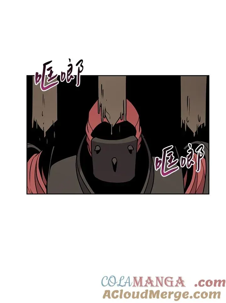 噬书魔法师 第96话 第40页