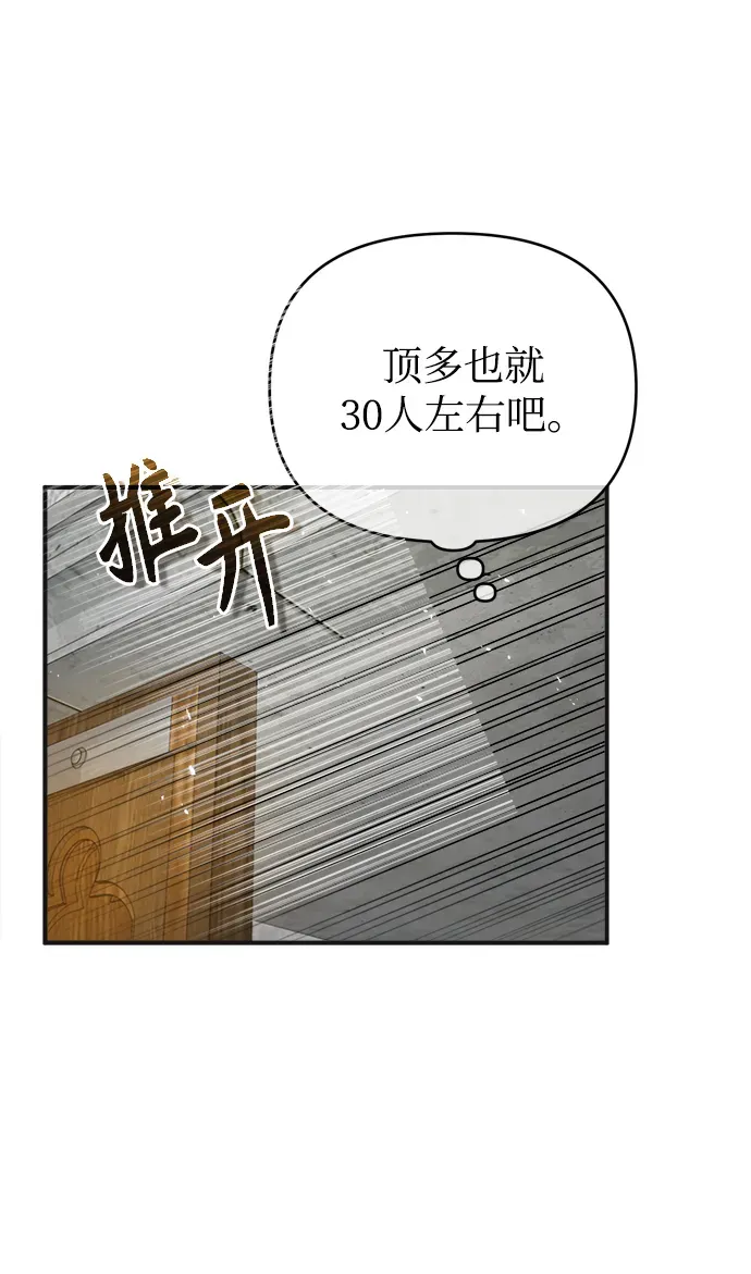 魔法学院的伪装教师 第06话 第40页