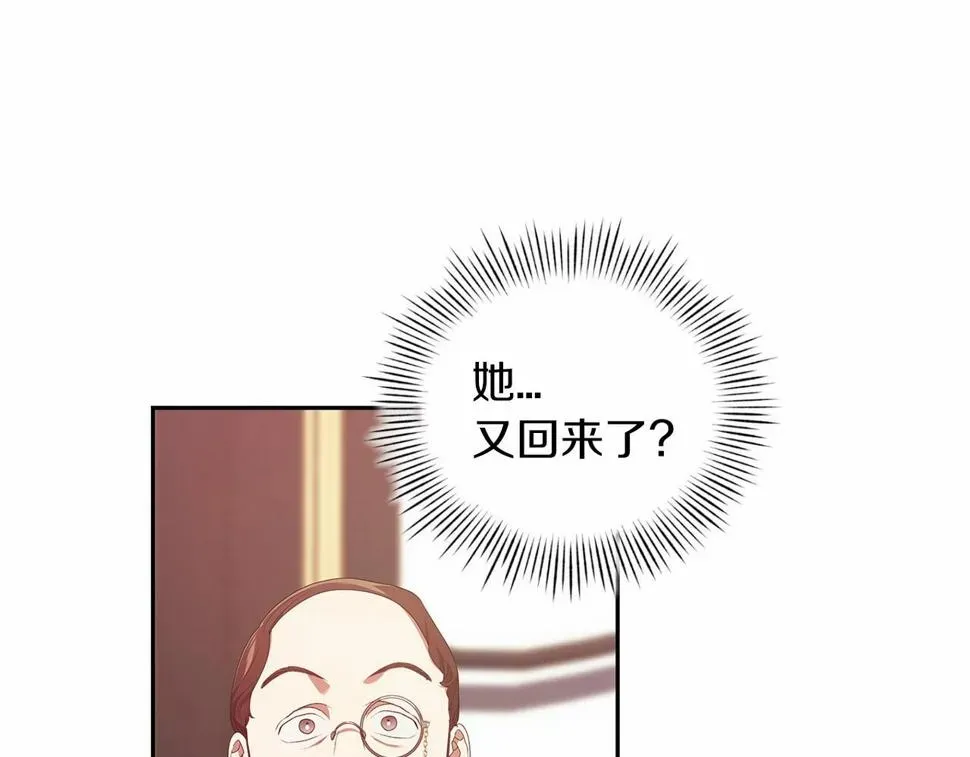 这个婚反正也要完蛋 第35话 玩弄 第40页