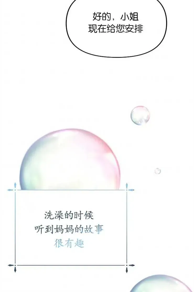 婴儿建筑师即将隐退 第41话 第40页