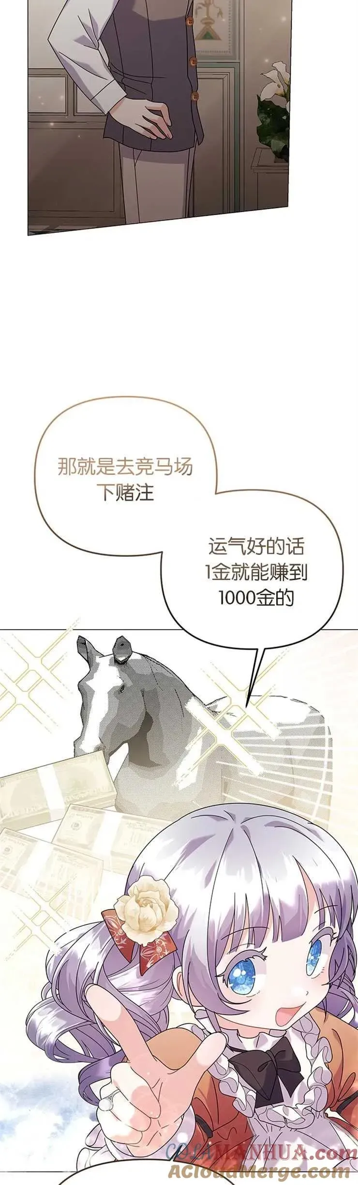 婴儿建筑师即将隐退 第26话 第40页