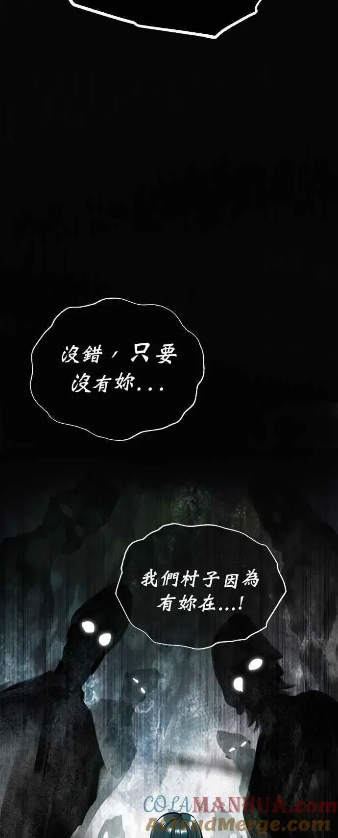 魔法学院的伪装教师 第68话 最火热的庆典 第40页