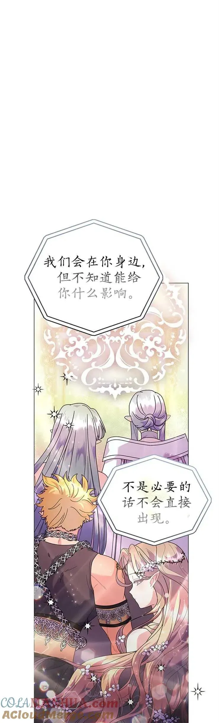 婴儿建筑师即将隐退 第22话 第40页