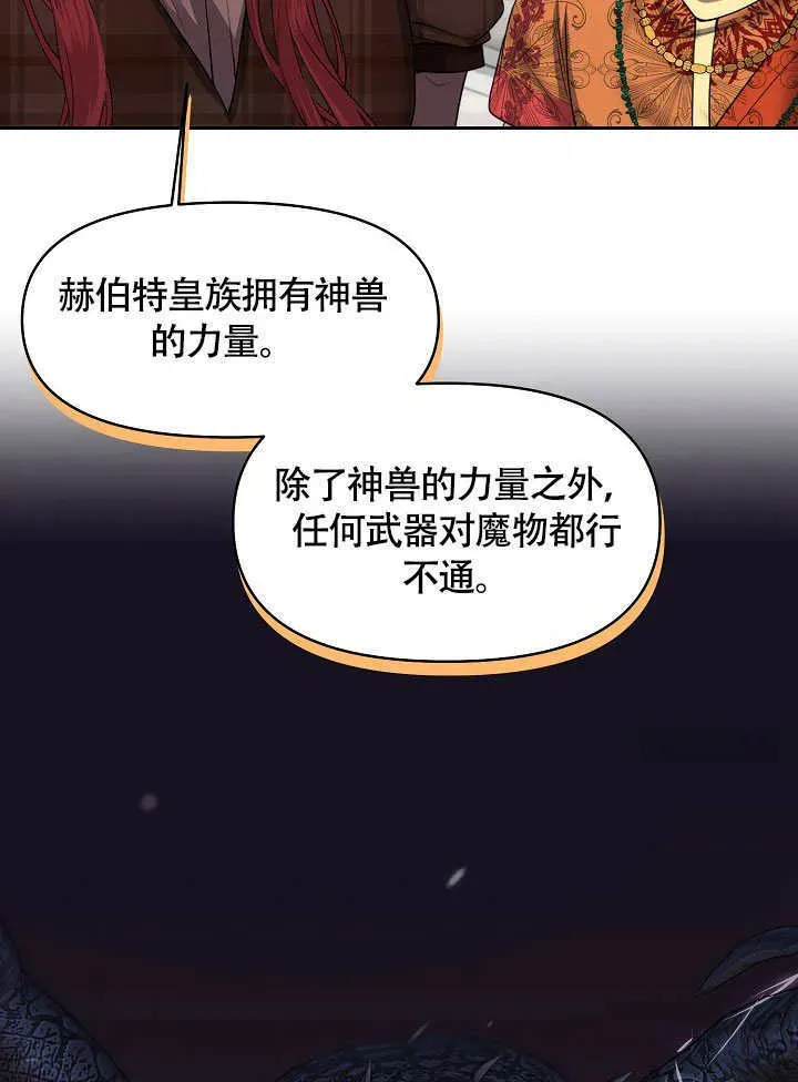 离婚是条件 第06话 第40页