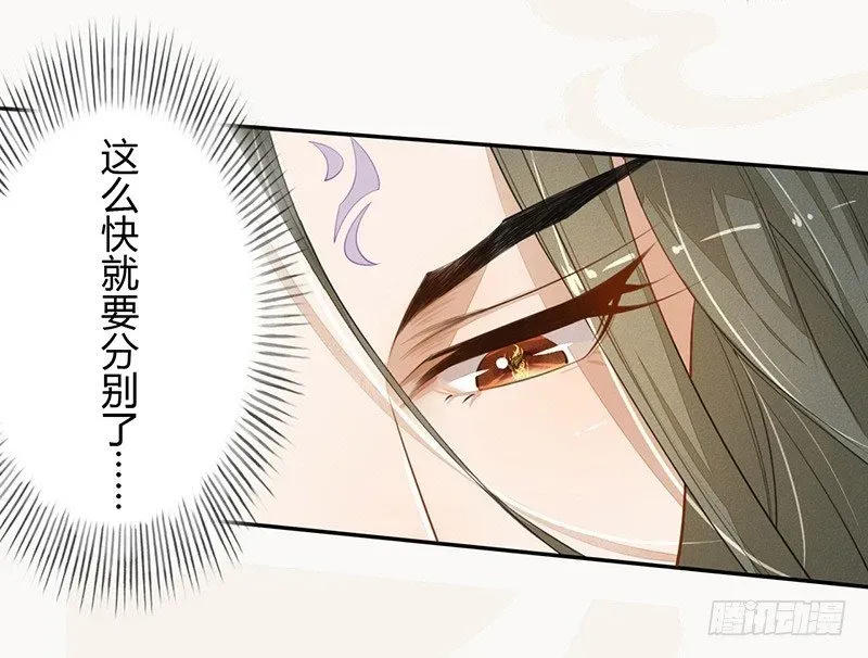 绝世炼丹师 026 不告而别 第7页