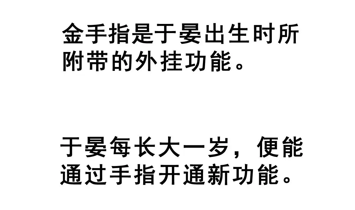 动物为王 番外 金手指科普 第4页