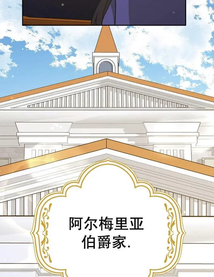 朋友之间不应该这样 第45话 第6页