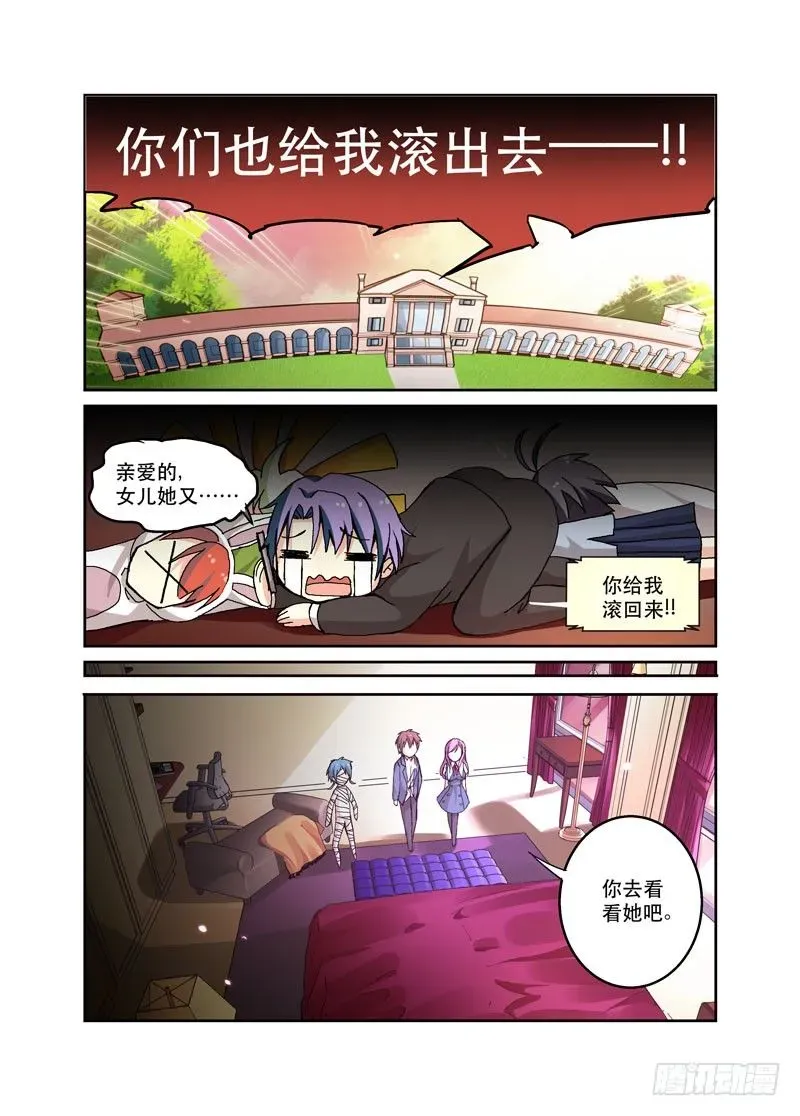 少女的移动魔法 49即视感 第4页