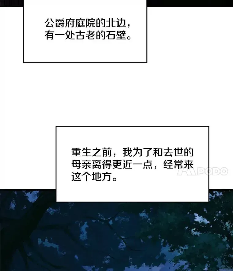 史诗级枪骑士再临 6.魔神器的出现 第4页