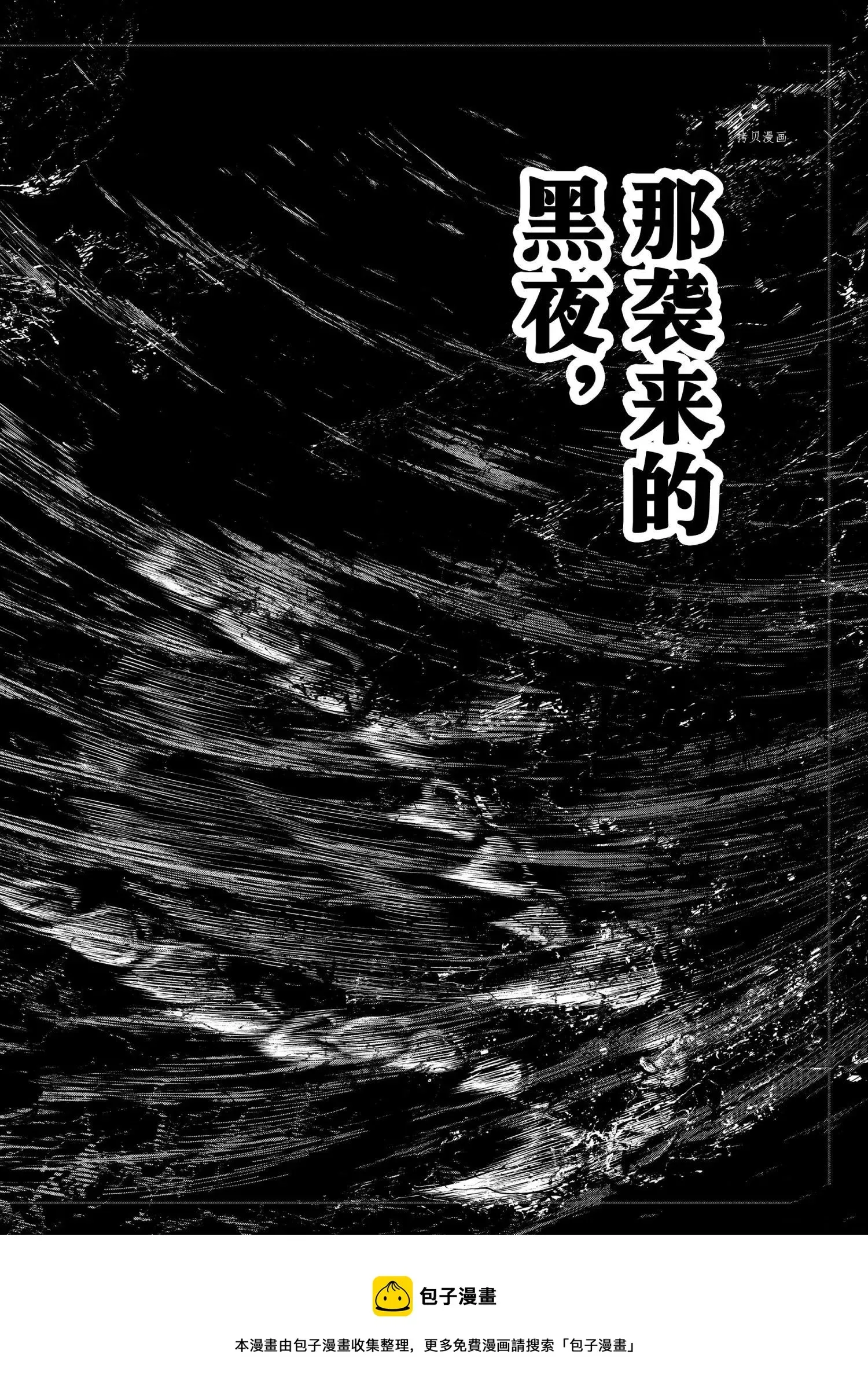 香格里拉·弗陇提亚~屎作猎人向神作发起挑战~ 第84话 第4页