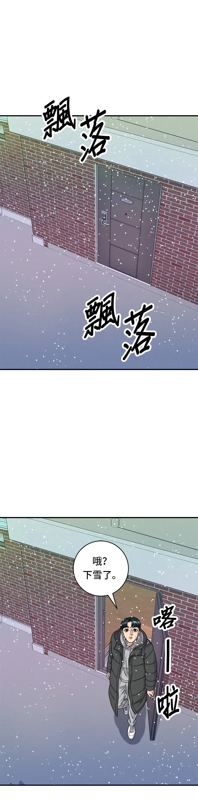 米蟲的一日三餐 第86話 蒸餃 第4页