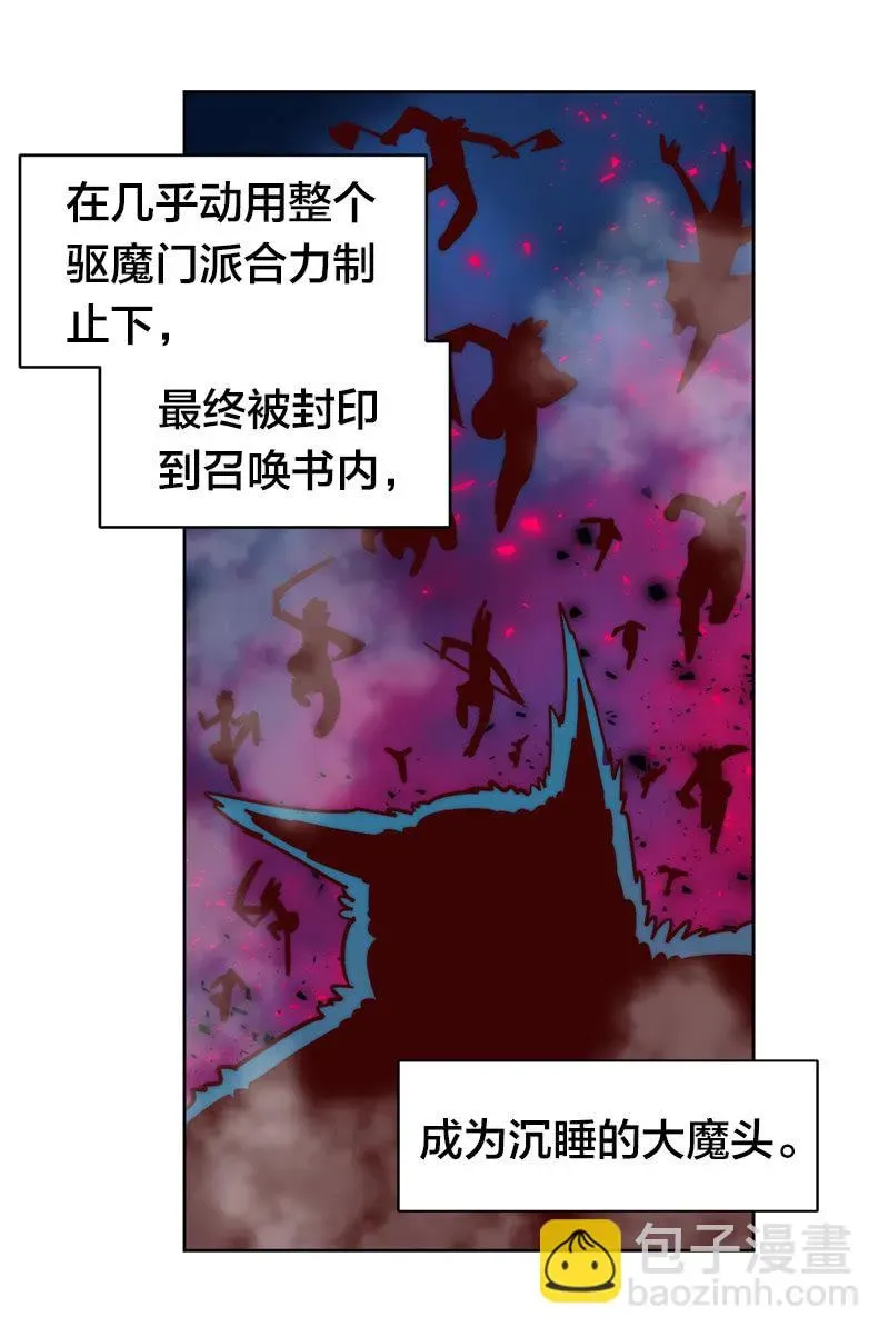 逆魔谱 寒前荆魔 第4页