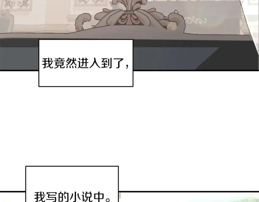 法师家族的恶少小儿子 第1话 穿成恶少的我 第4页