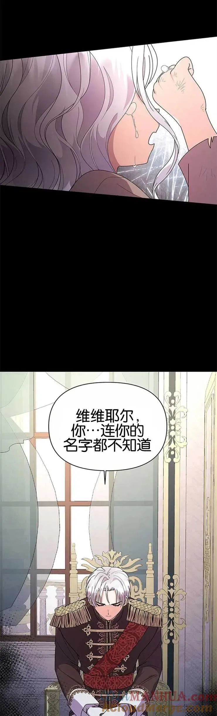 婴儿建筑师即将隐退 第16话 第4页