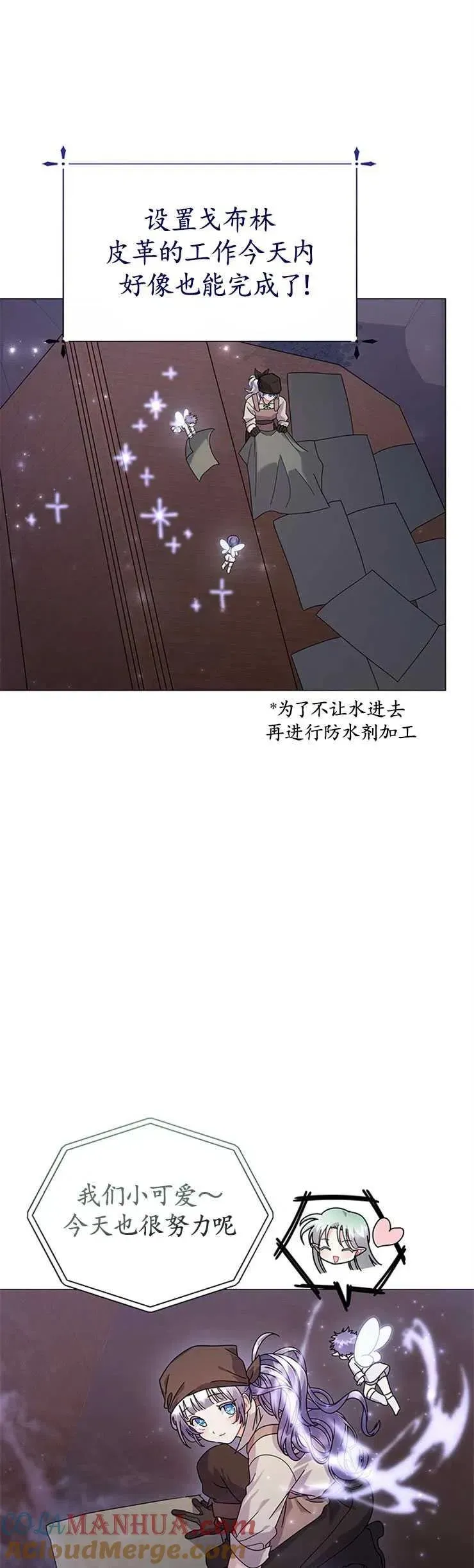 婴儿建筑师即将隐退 第26话 第4页