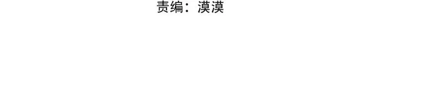 修罗的恋人 番外4 梦醒时分 第7页