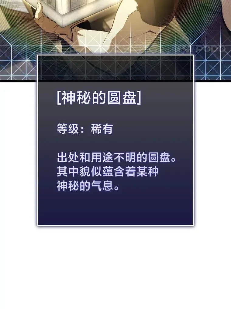 SSS级狂战士回归 61.魔法师的地下城 第4页