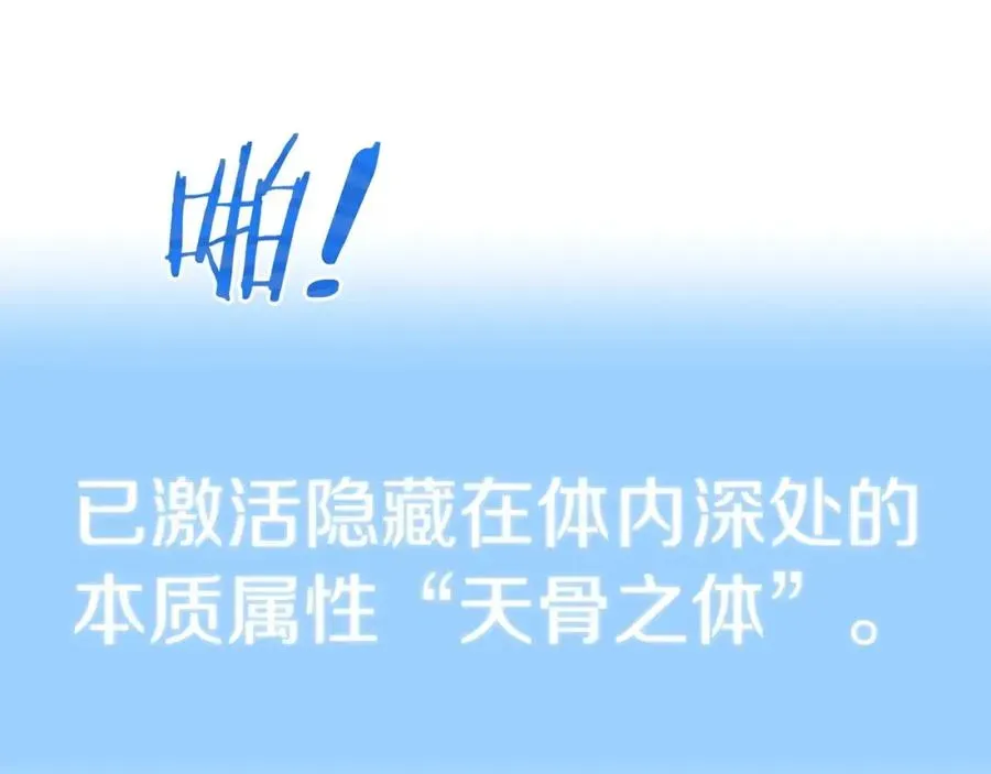 法师家族的恶少小儿子 第15话 我才不要现在和少女签订契约 第4页