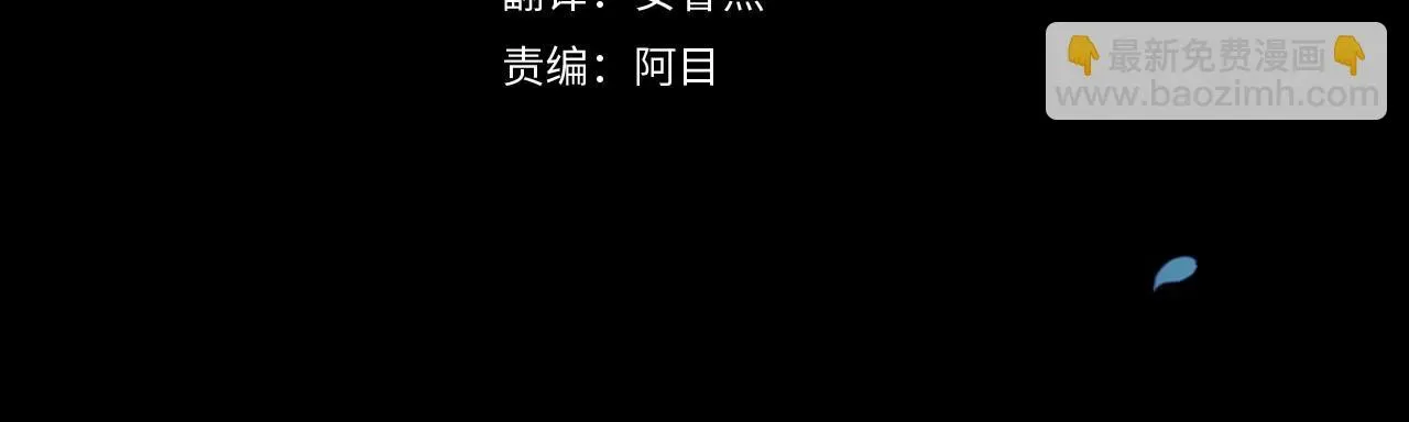 这个婚反正也要完蛋 第38话 不是缺陷 第4页